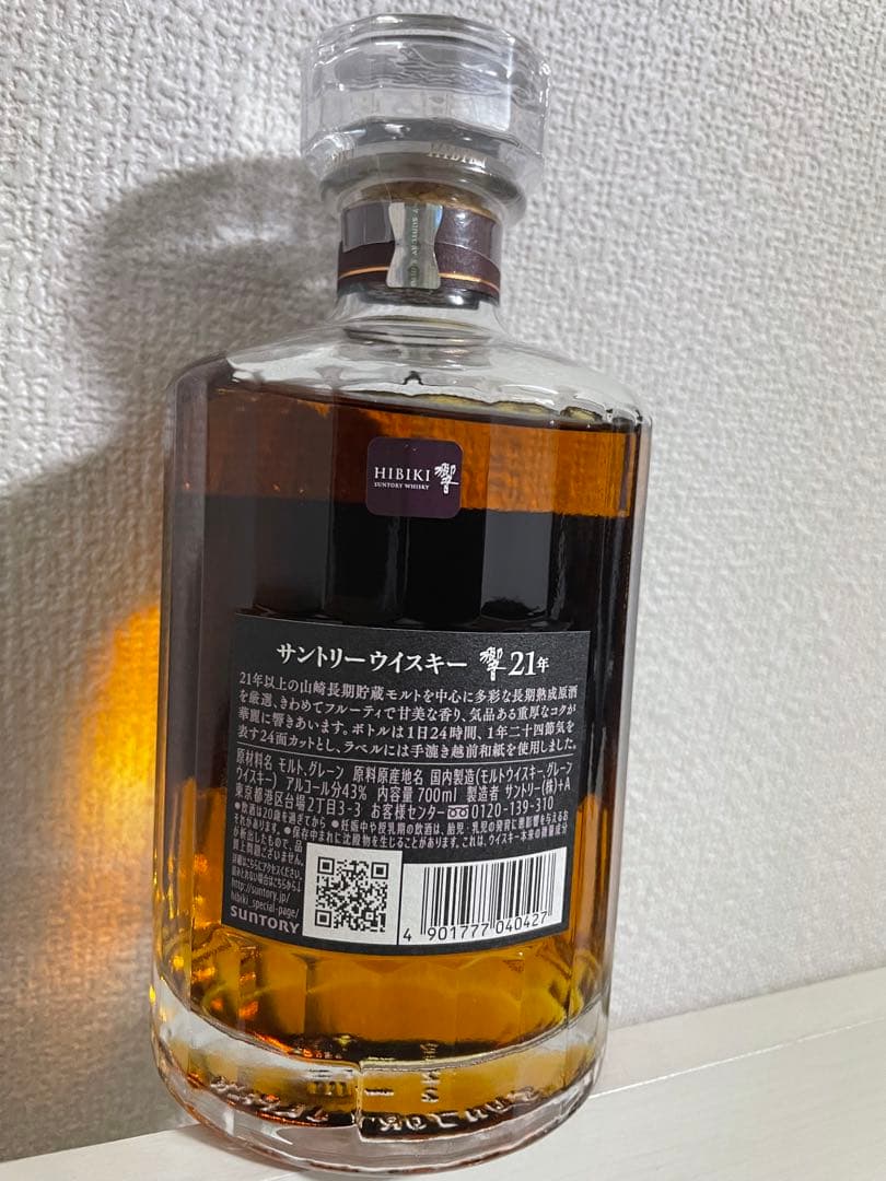 未開栓品】サントリーウィスキー響21年M70228-4