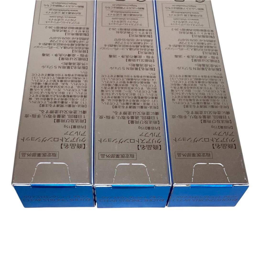 北の快適工房 クリアストロングショットアルファ 15g 3本