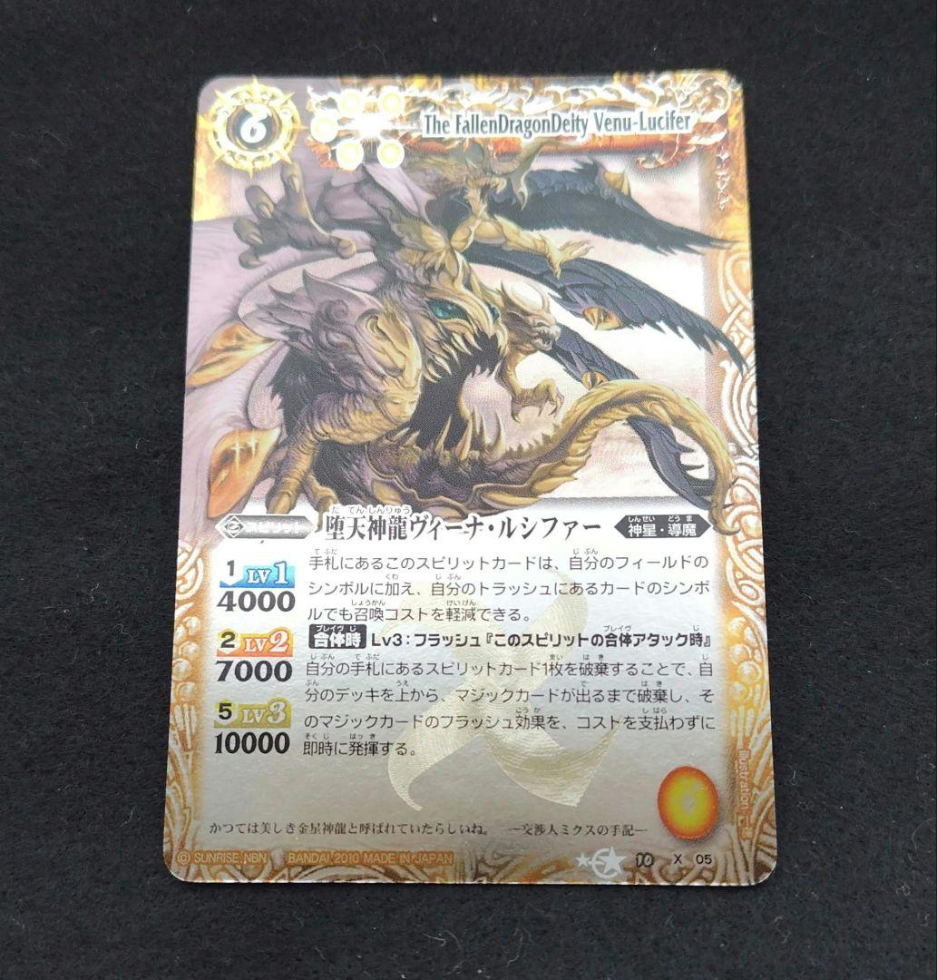 バトルスピリッツ 黄xレア初期レリーフ3枚セット - メルカリ