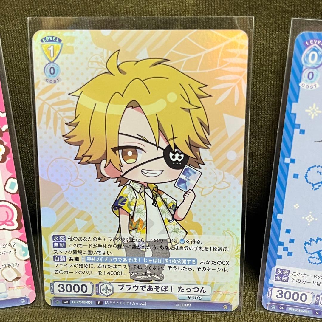 カラフルピーチ まとめ売り② 各種24枚 - メルカリ