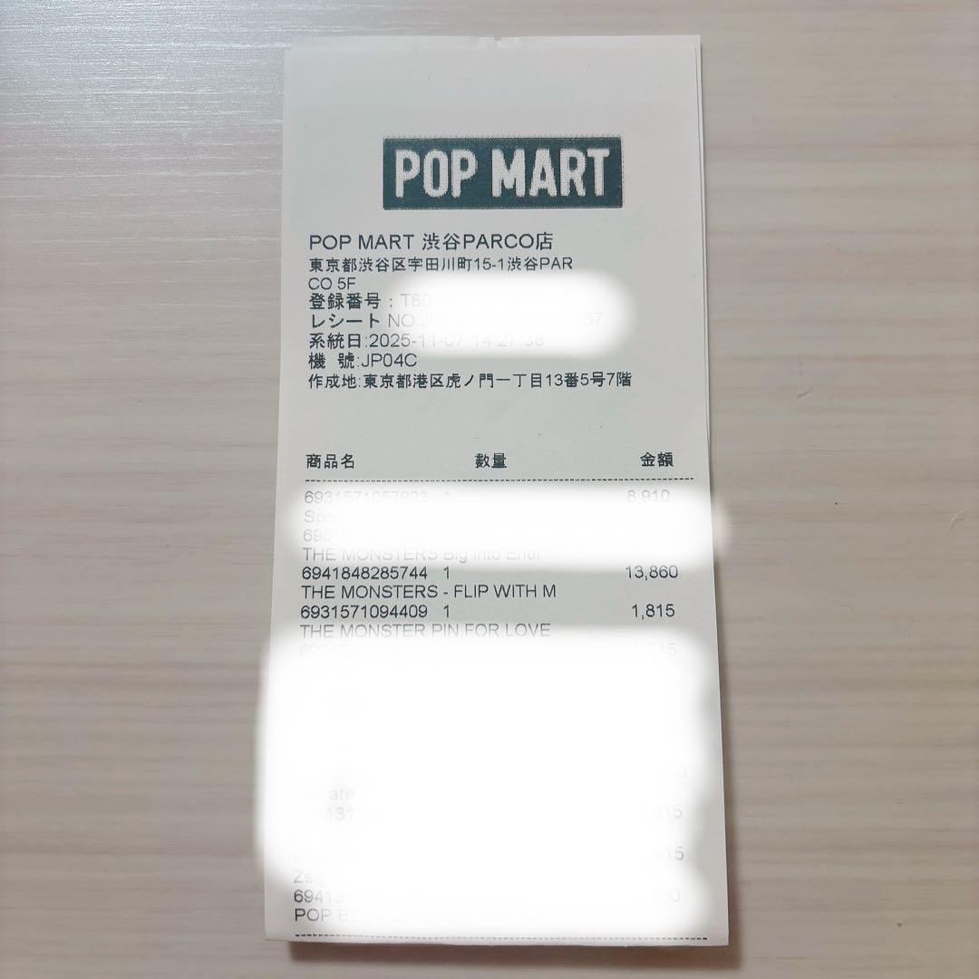 POPMARTラブブTHE MONSTERS-FLIP WITH ME