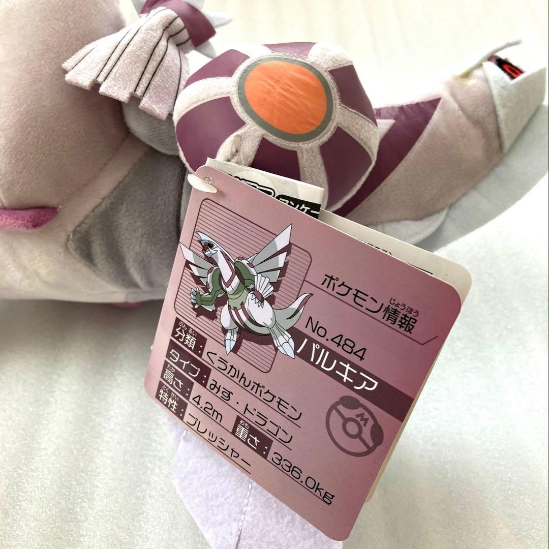 TOMY ポケモン ぬいぐるみ パルキア ディアルガ タカラトミー 伝説 新品