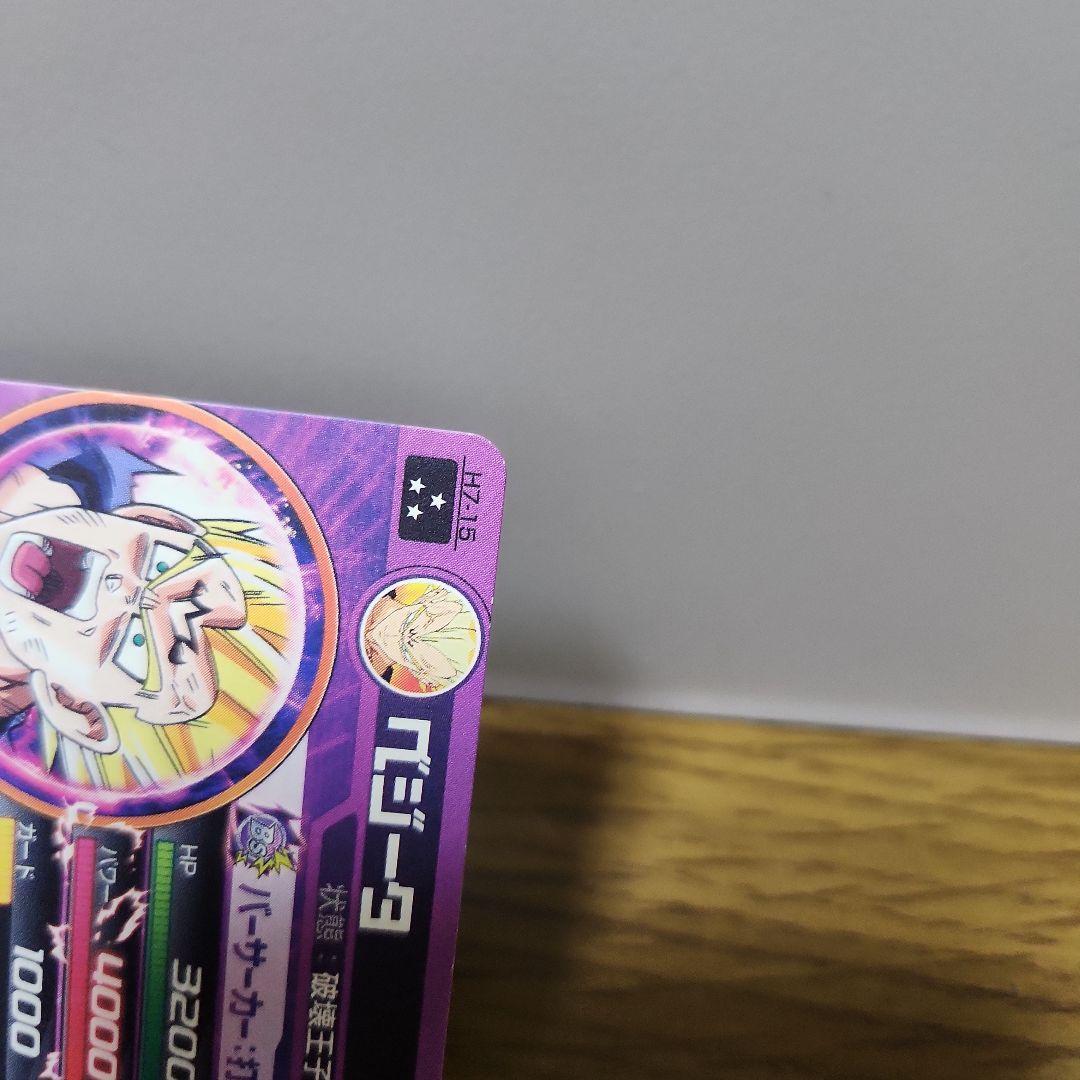 ドラゴンボールヒーローズ ベジータ H7-15 - メルカリ