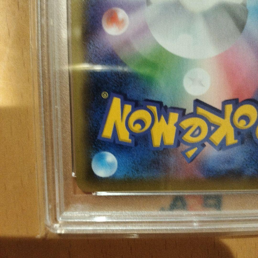 【PSA10】ミュウV SR SA フュージョンアーツ