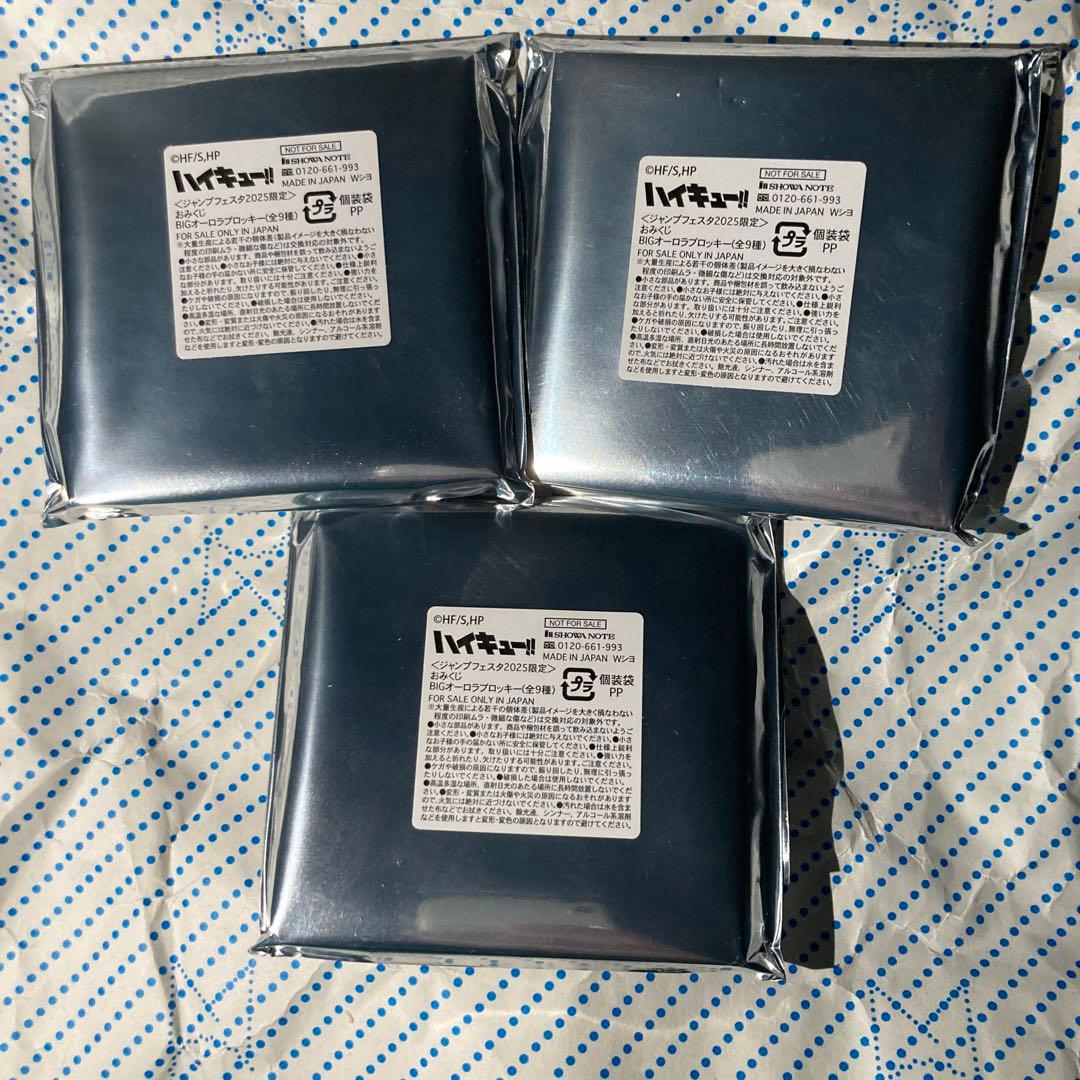 ハイキュー おみくじ ショウワノート ジャンフェス BIGオーロラブロッキー
