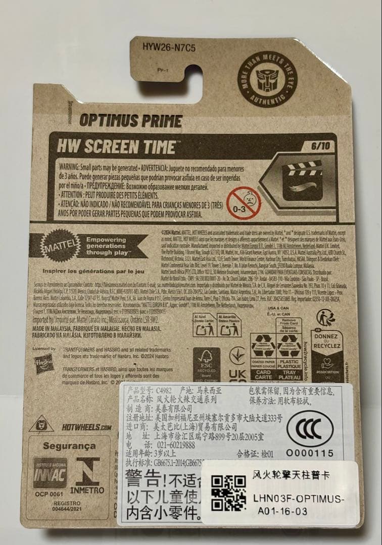ホットウィール (3点) オプティマス、バンブルビーなど #トランスフォーマー