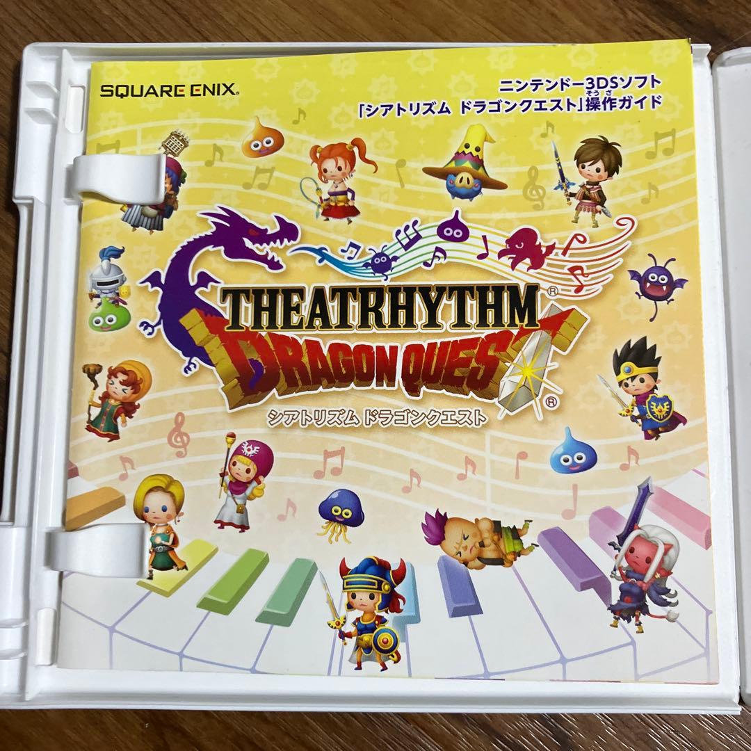 3DS】ドラゴンクエスト シアトリズム - メルカリ