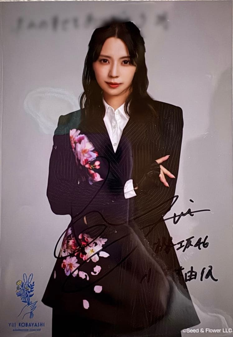 小林由依 直筆サイン入り生写真