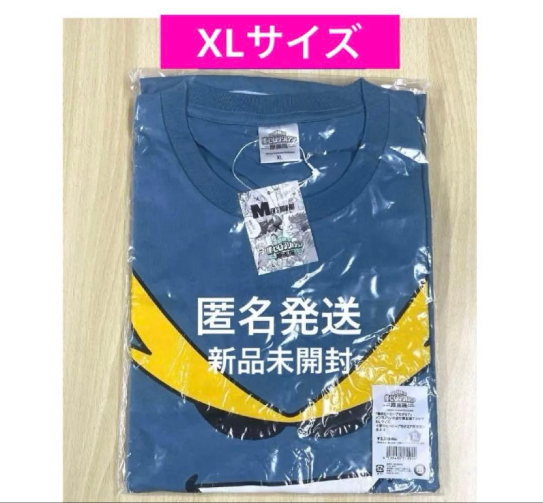 ヒロアカ 原画展 メンズノンノ 全サ第五弾Tシャツ XL 緑谷出久 爆豪