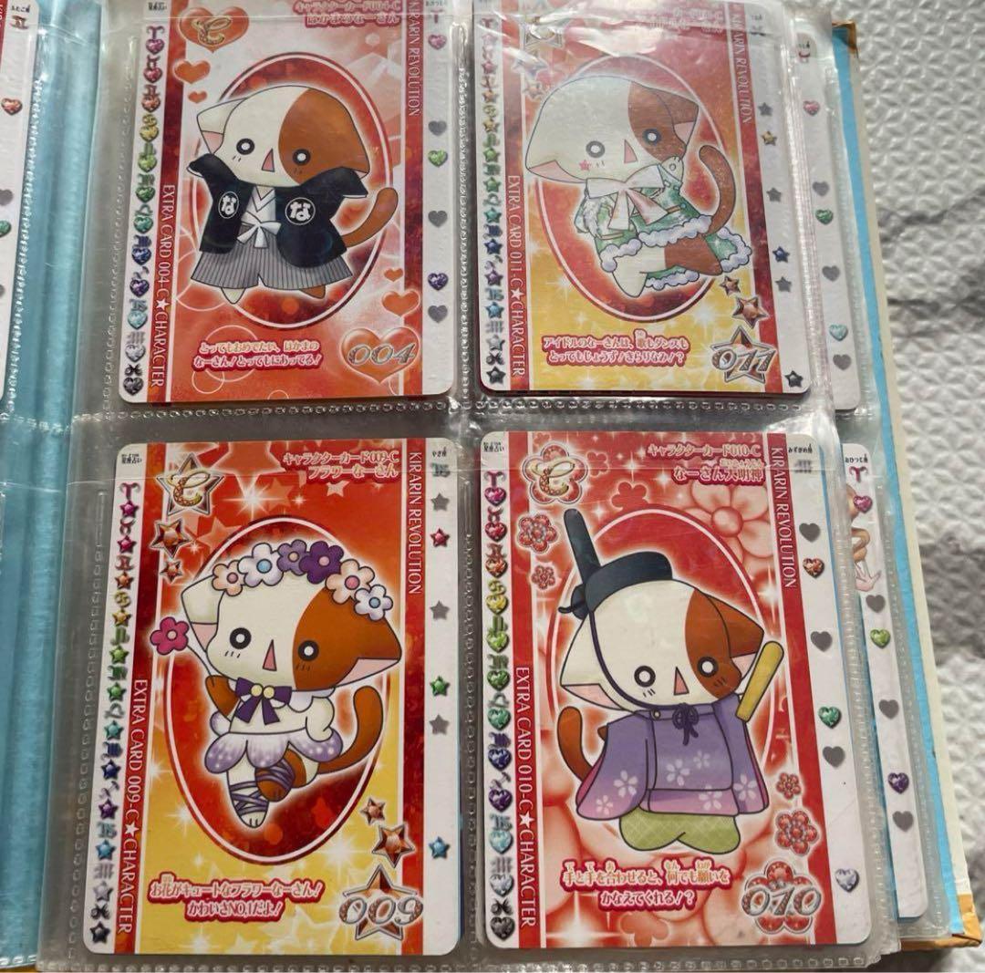 きらりんレボリューション カード ばら売り - メルカリ