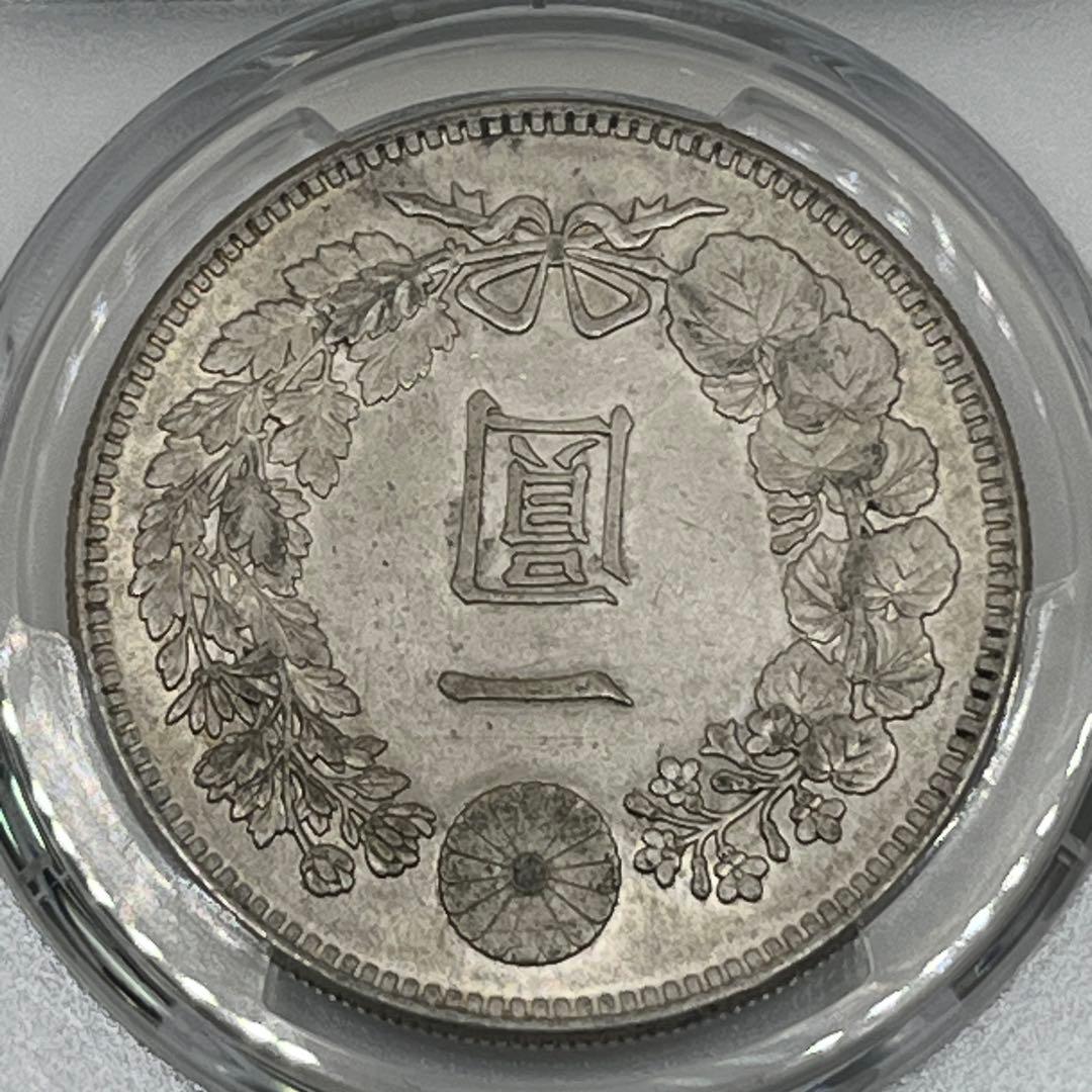 PCGS Harshly Cleaned-AU D 明治二十一年 新一円銀貨 PCGS Harshly