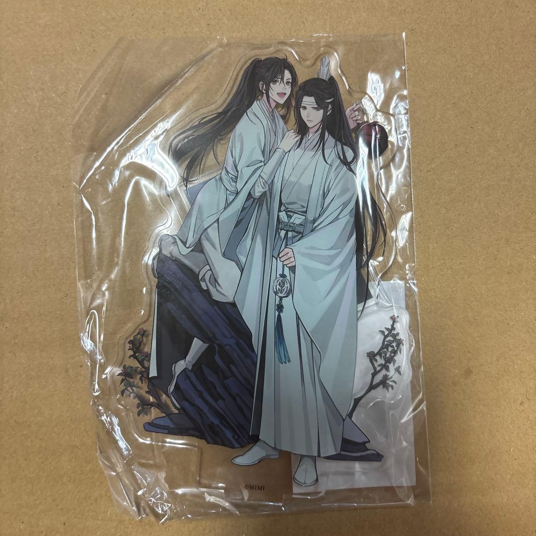 魔道祖師 ドラマCD 有償特典 アクリルスタンド 魏無羨 藍忘機 天子笑