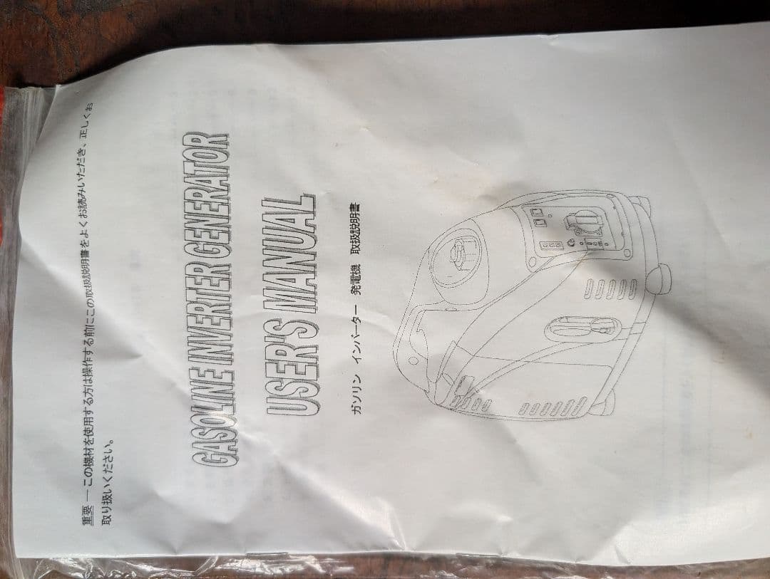 直接引取のみ)インバータ発電機 100v 1200VA