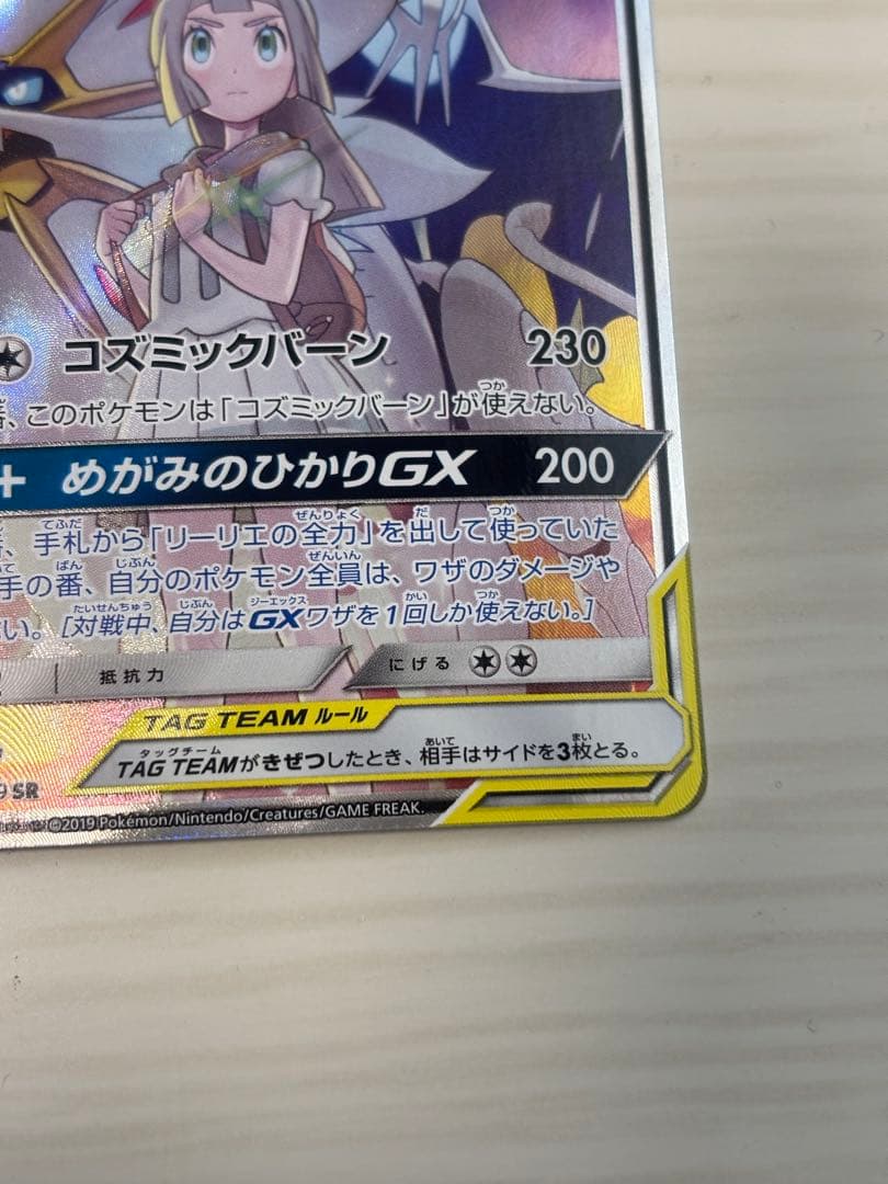 値下げ）ソルルナ sr リーリエ - メルカリ