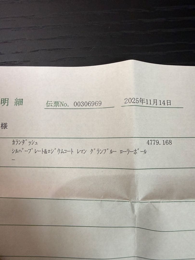 新品 カランダッシュ ローラーボール 水性 レマン グランブルー