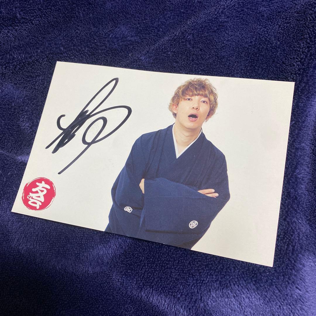 未*来様 SUPER BEAVER 柳沢亮太 直筆サイン入り 年賀状 - メルカリ