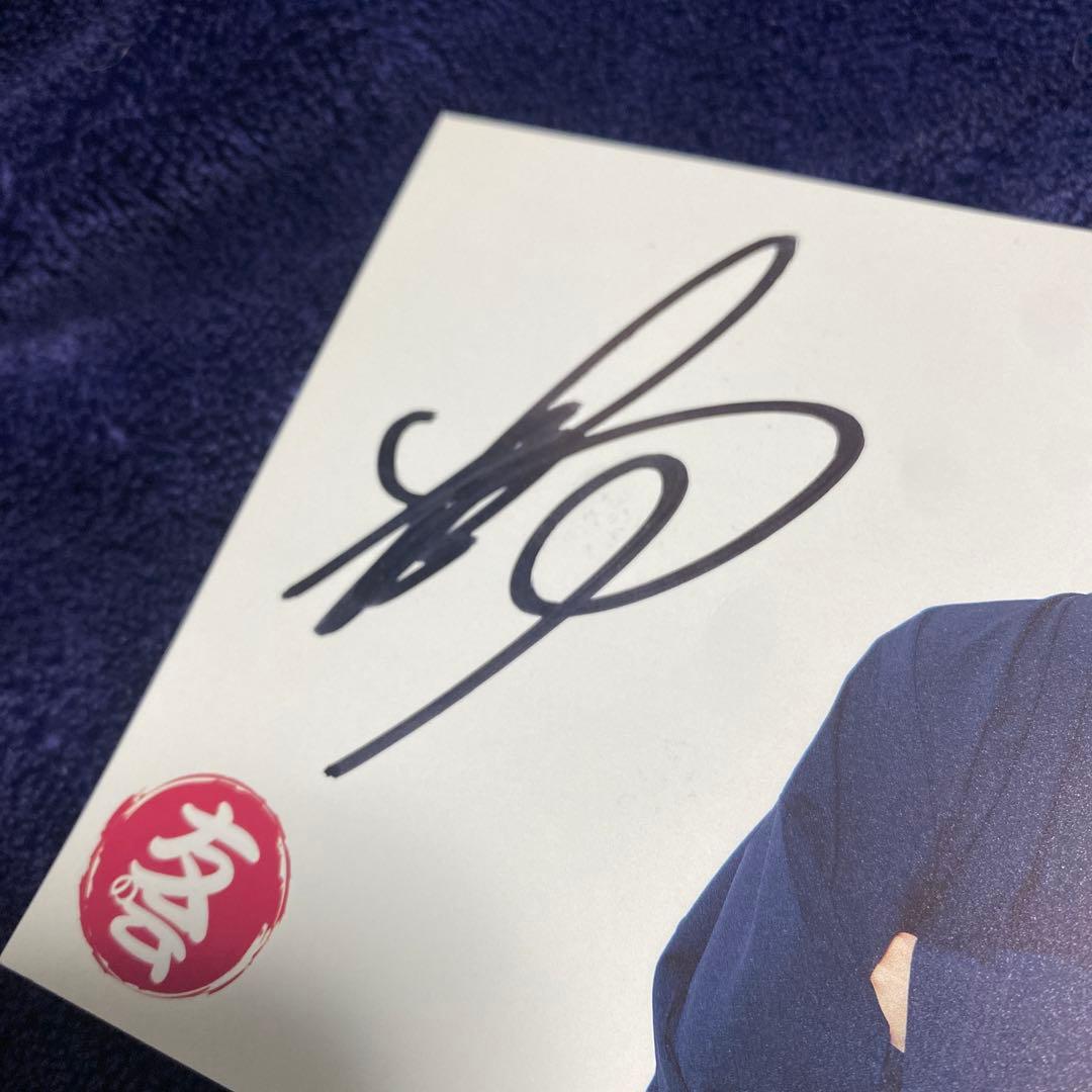 未*来様 SUPER BEAVER 柳沢亮太 直筆サイン入り 年賀状 - メルカリ