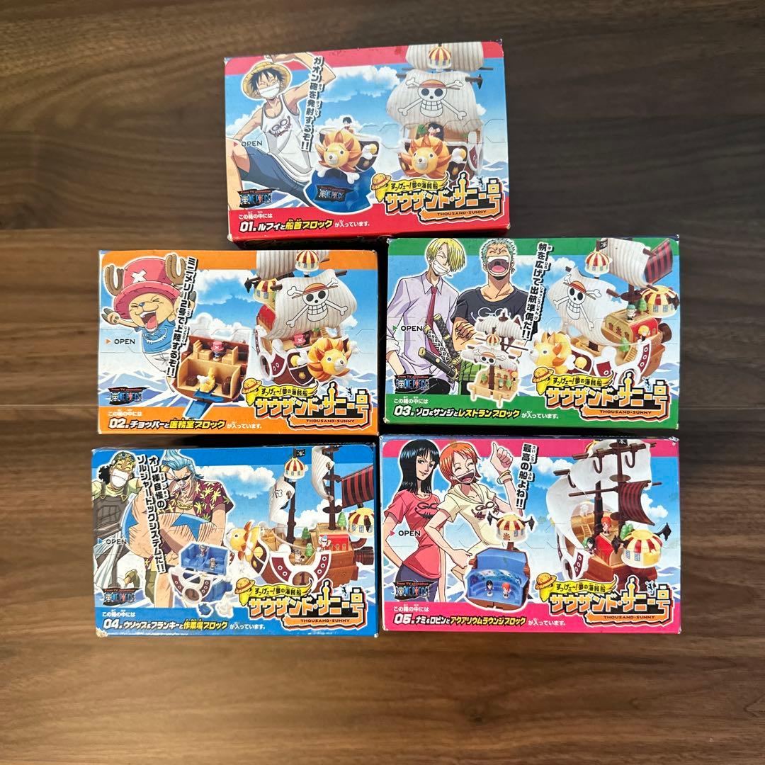 ワンピース サウザンド・サニー号 5種コンプセット＆1番くじ ルフィ