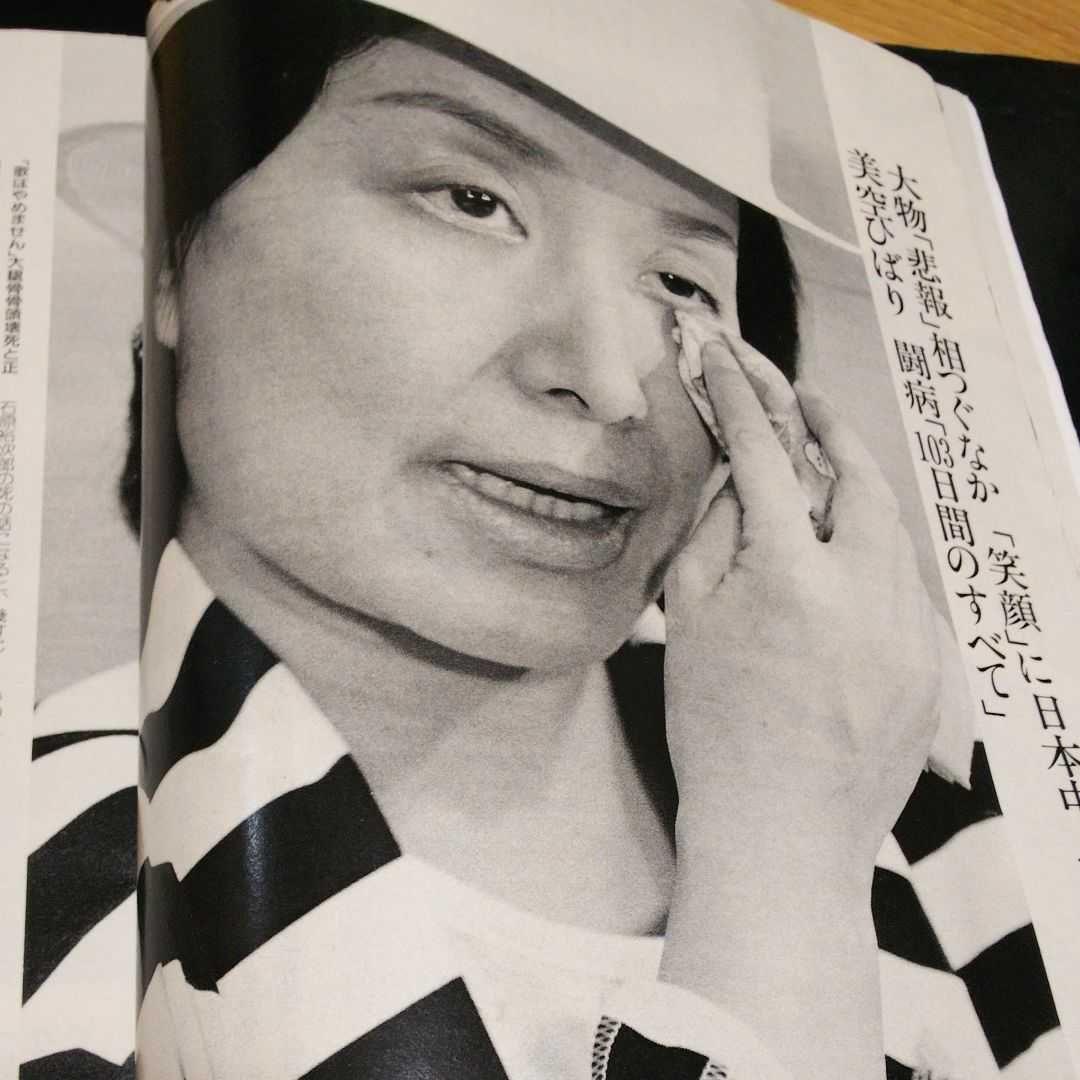 当時物】【浜田省吾素顔】FRIDAY フライデー 1987年8月21.28号 - メルカリ