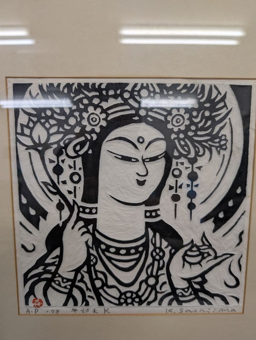 週末限定値下げ】笹島喜平 版画 弁財天K サイン有り