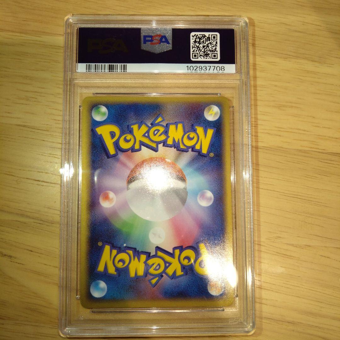プロモ】ラルースのゴンベ PSA10 ポケモンセンタートウキョー PSA10