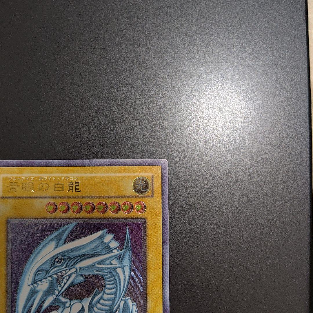 遊戯王　青眼の白龍 ブルーアイズホワイトドラゴン　旧レリーフ　SM-51