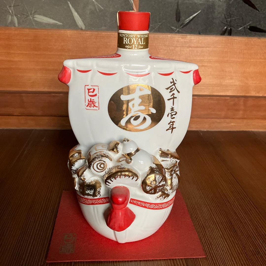 サントリー ローヤル ウイスキー 巳年 ヘビ2001年 干支ボトル 陶器