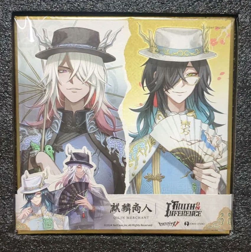 第五人格 6周年限定オフラインパック コード未使用 白黒無常