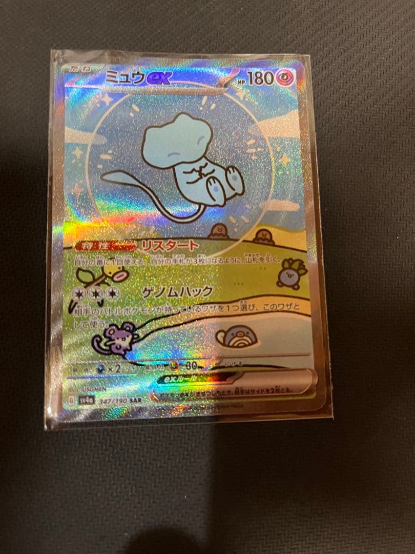 美品】ミュウex SAR SV4a シャイニートレジャーex 347/190