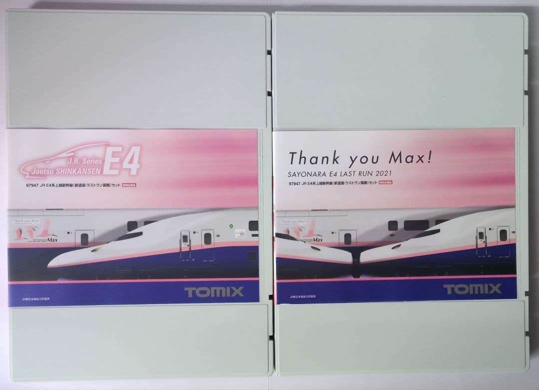 鉄道模型 JR E4系 上越新幹線 ラストラン 特別企画品！！