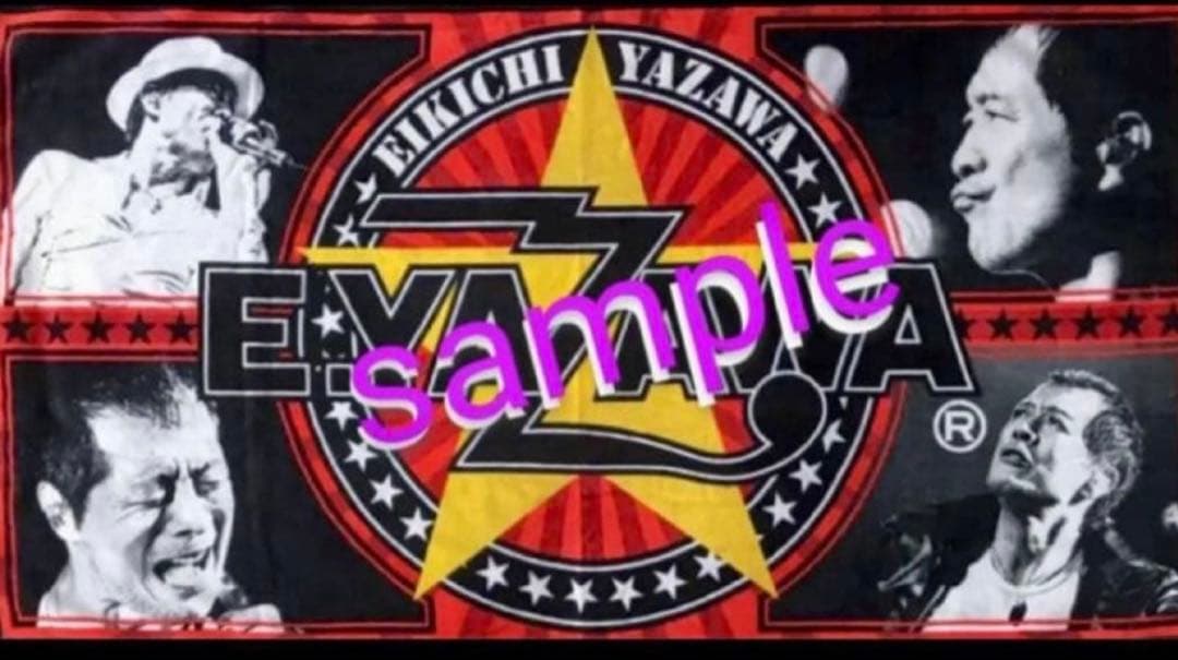 入手困難⭐︎矢沢永吉SBTスペシャルビーチミュージシャンタオル 星柄