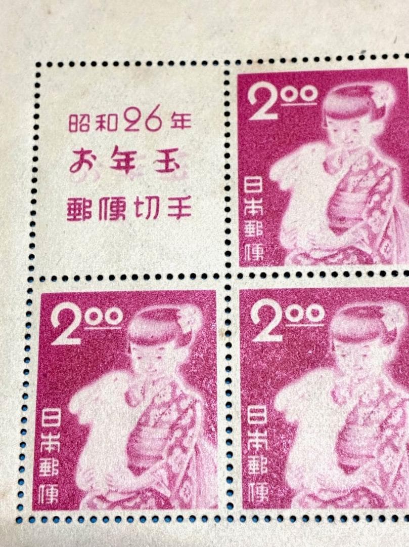 お年玉シート 昭和26年【銭単位】うさぎと少女 お年玉年賀切手 お年玉