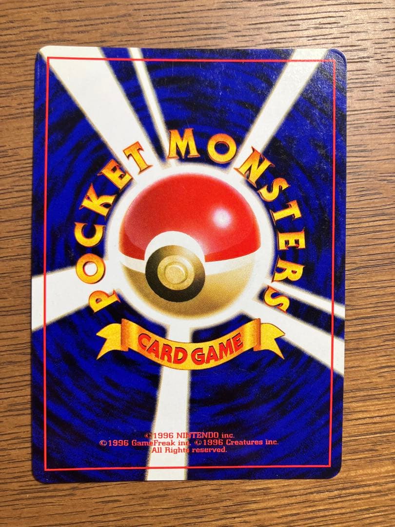 【美品】旧裏　ポケモンカード　ライチュウ(全面微ホロ、尻尾うずまき)