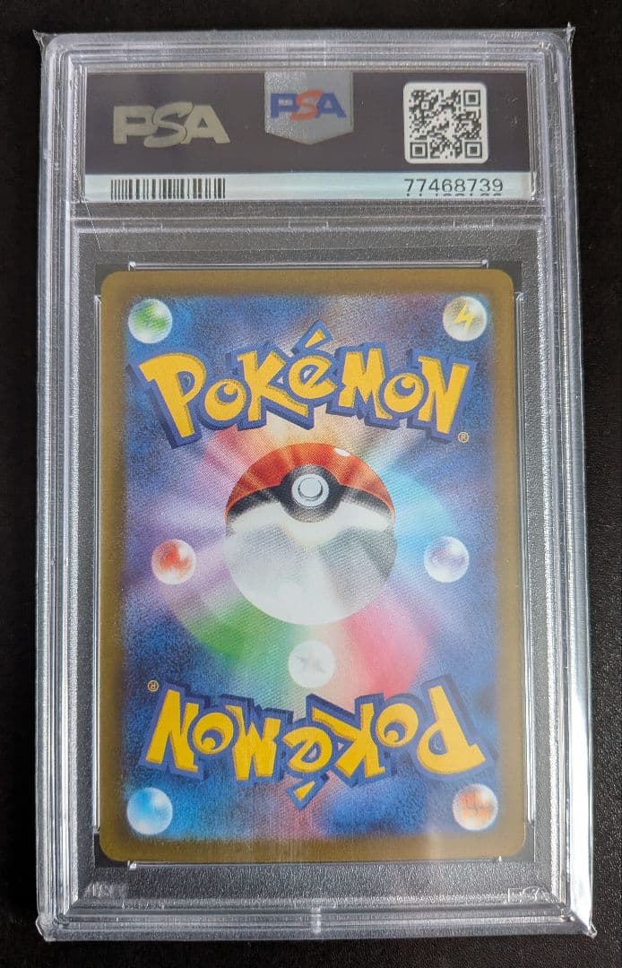 PSA10グレイシアVSTAR SAR S12a VSTARユニバース