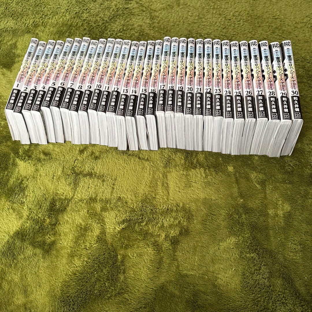 東京リベンジャーズ フルカラー版 全30巻セット　極色彩　初版　ポストカードつき