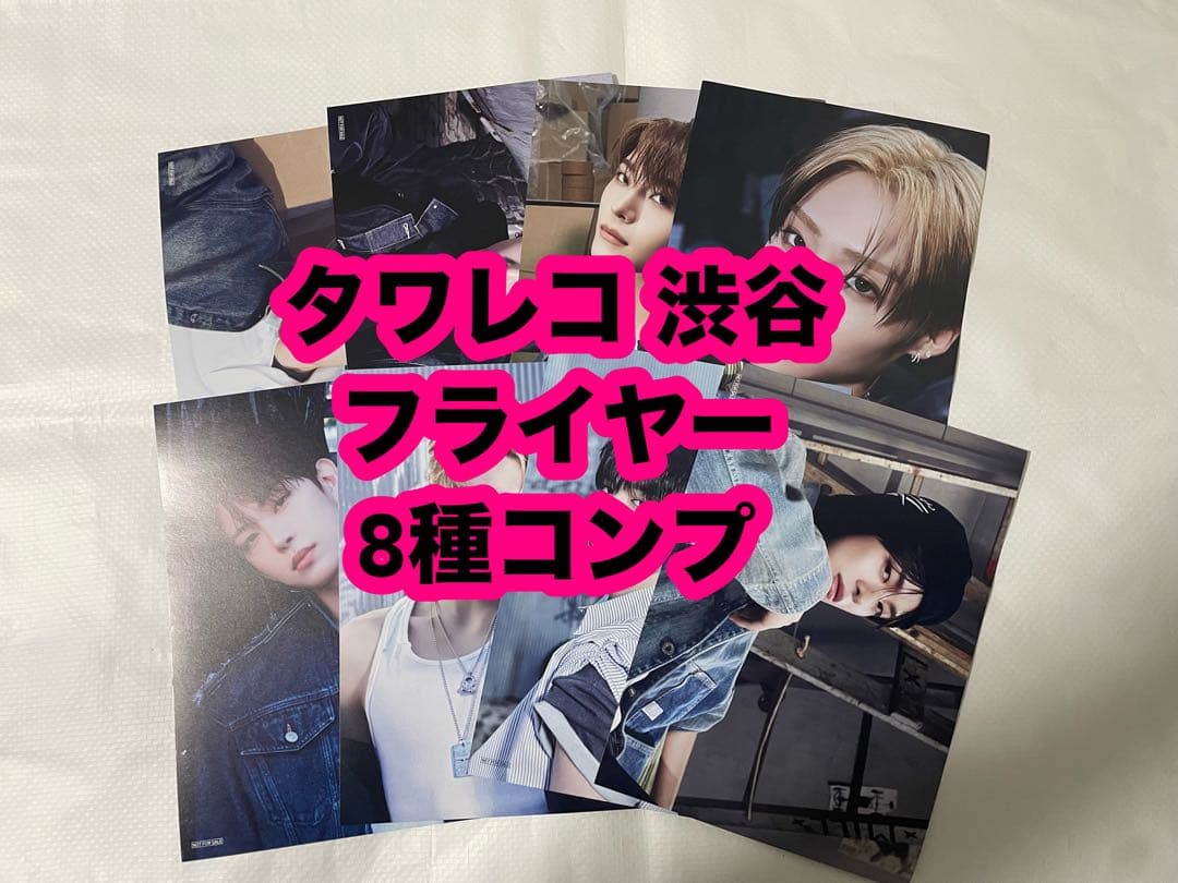 ALD1 EUPHORIA タワレコ 渋谷 限定 フライヤー 8種 コンプ - メルカリ