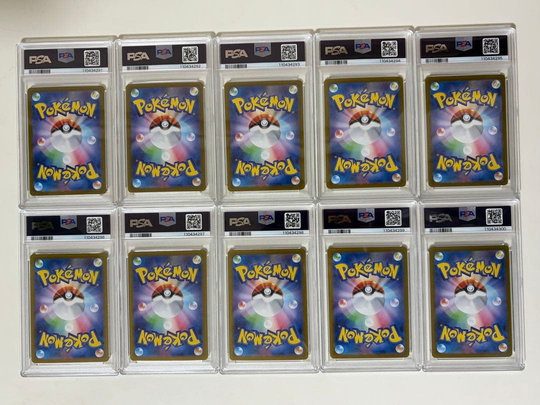 【10連番】PSA10 ホエルオー AR SV9 103/100