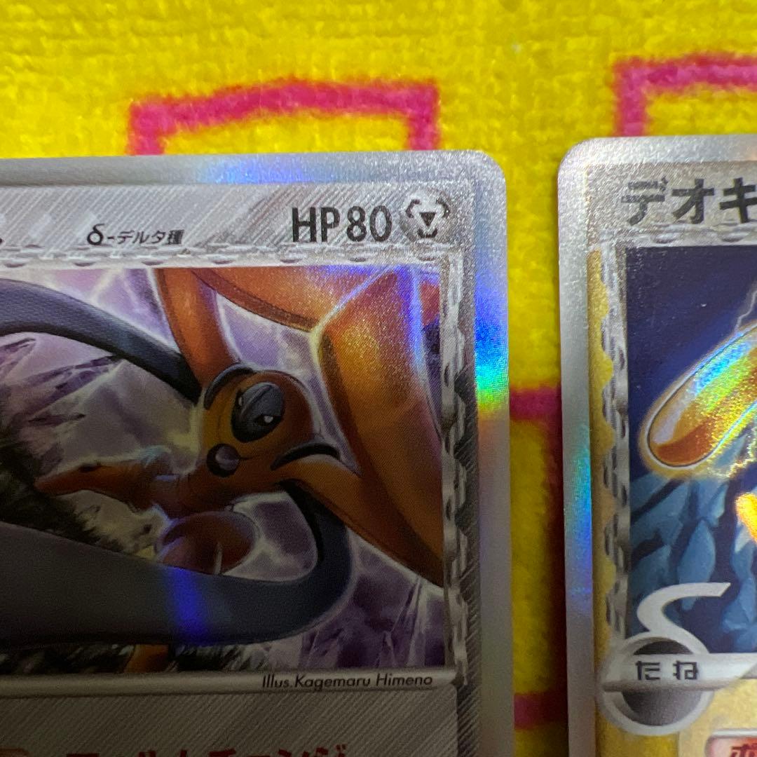 デオキシス デルタ種　2枚セット