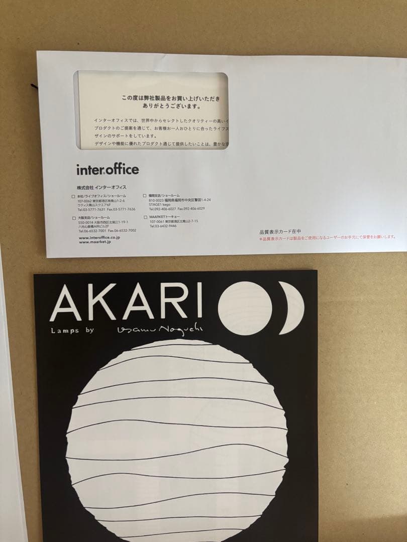 正規品 イサムノグチ アカリ 45A AKARI 専用コード付 COD-4