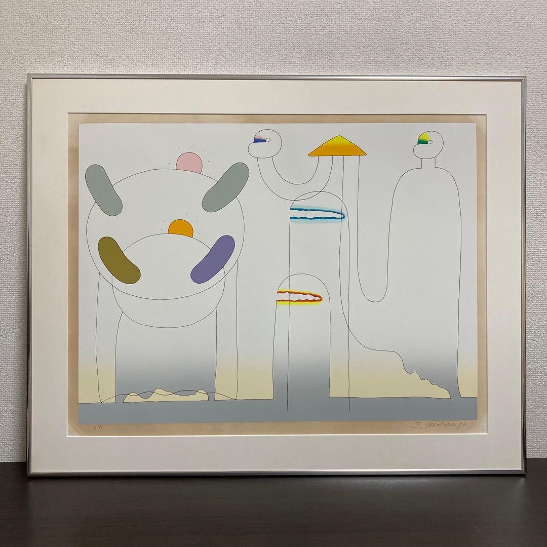 真作むいろはかさなり元永定正 大判シルクスクリーン 直筆サイン 版画 絵画