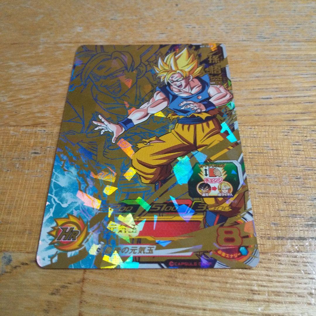 メモリアルパックドラゴンボールヒーローズH7-10P孫悟空