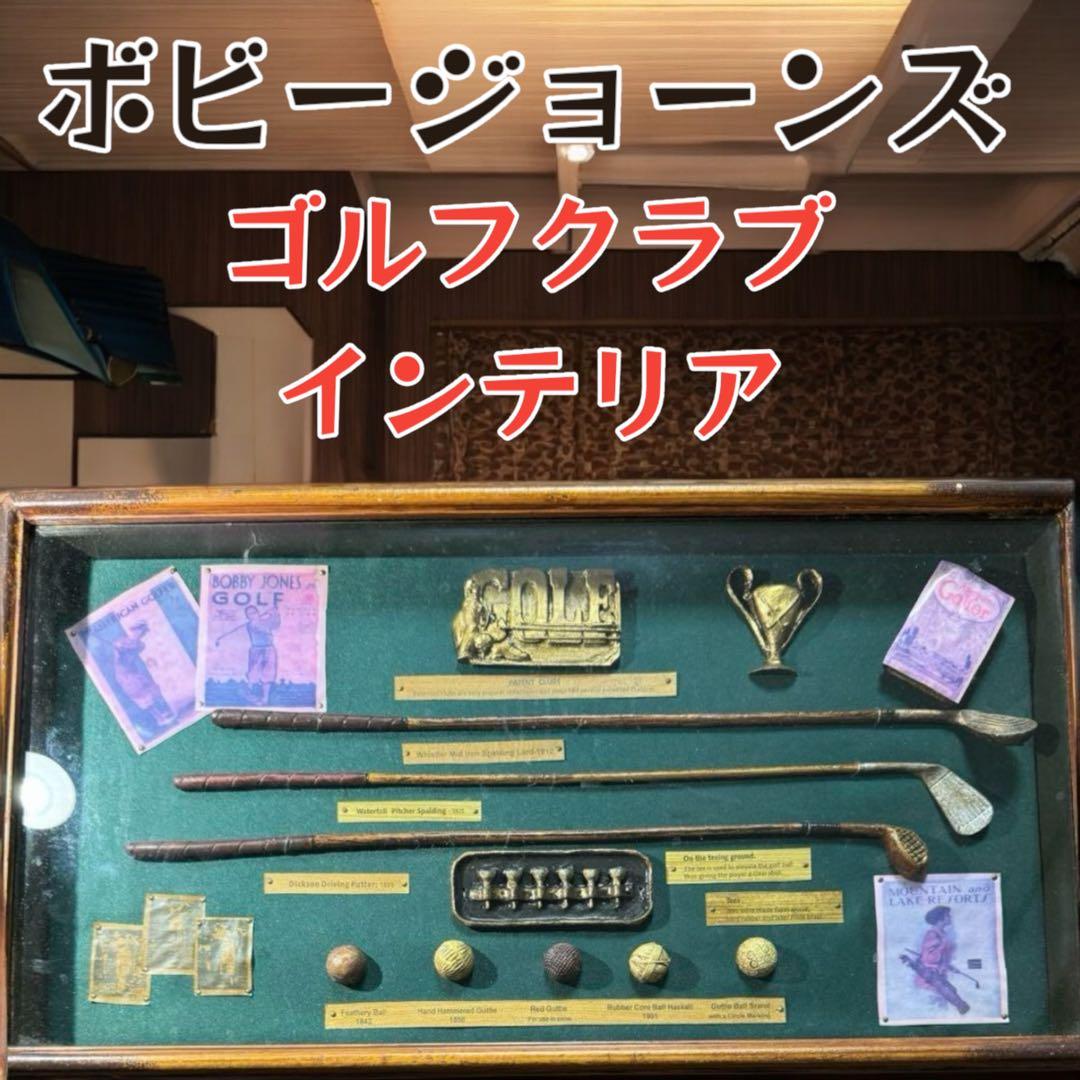希少サイズ アンティーク GOLF ゴルフクラブ インテリアボビージョーンズ