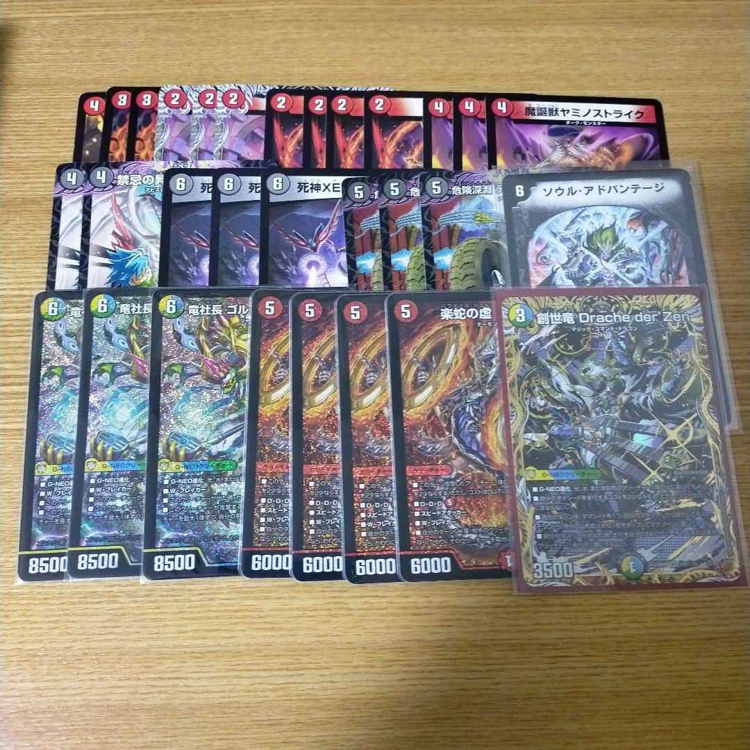 特価 王道Wデッキ3つ デュエマ引退品まとめ売り - メルカリ