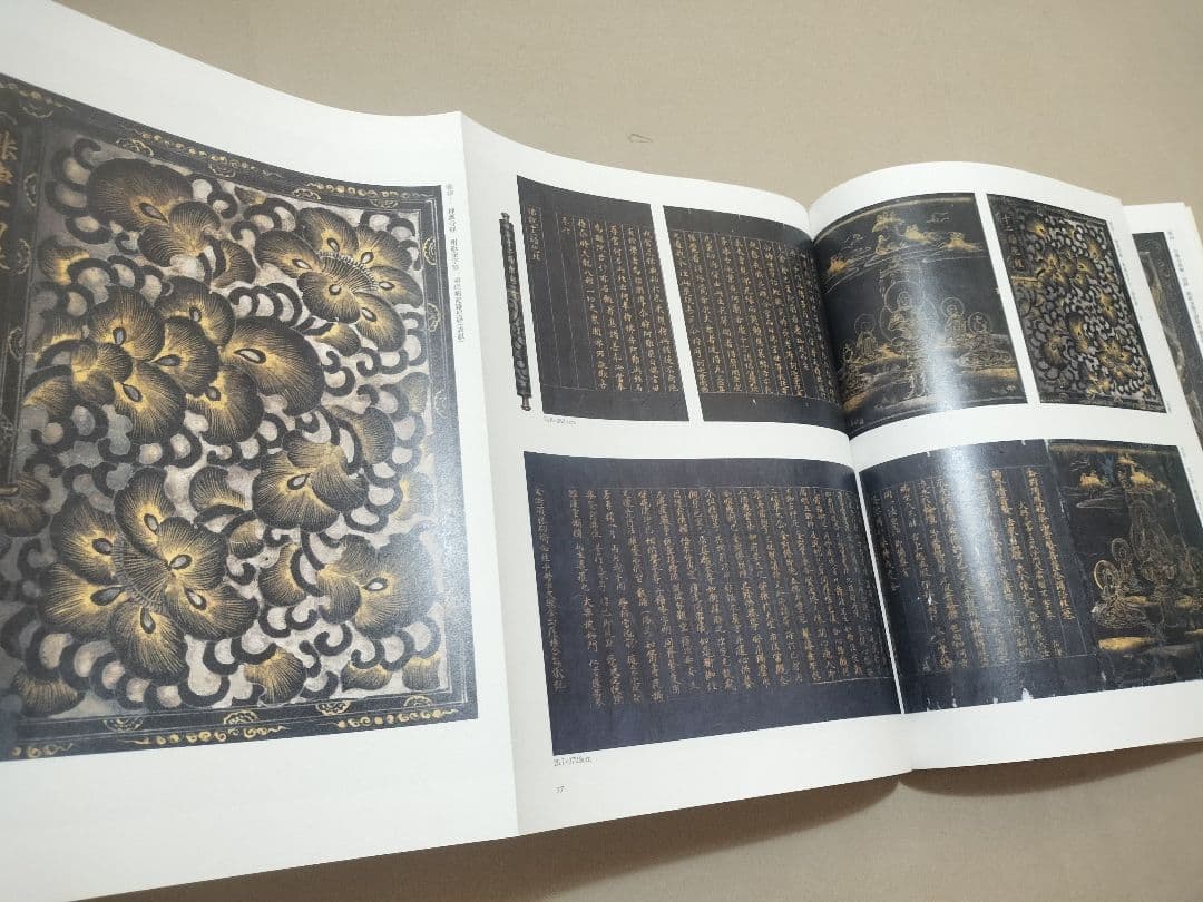 青鳥居清賞 松崎コレクションの古筆と古写経 3册揃 古写経