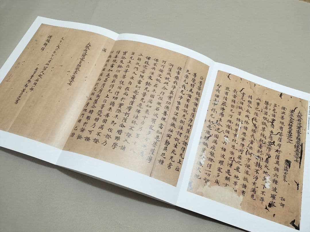 青鳥居清賞 松崎コレクションの古筆と古写経 3册揃 古写経