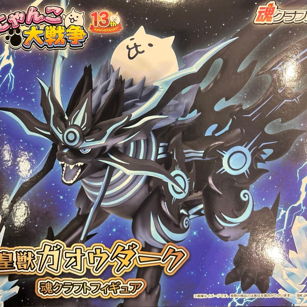 にゃんこ大戦争 星獣ガオウダーク 魂クラフトフィギュア ナムコ限定