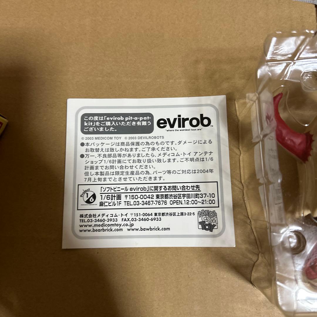 ソフビevirob2003 pit-a-pat-kit