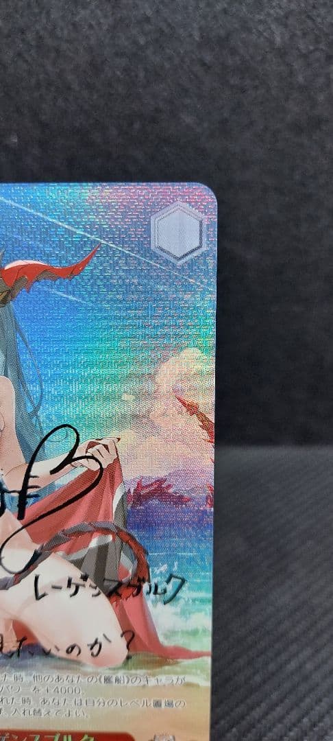 ヴァイスシュヴァルツ　SP レーゲンスブルク　アズールレーン Vol.2　②