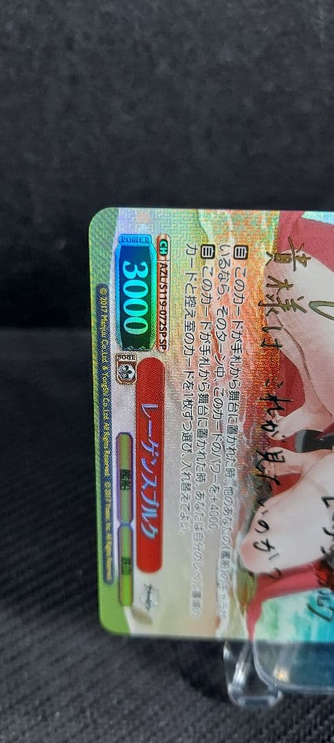 ヴァイスシュヴァルツ　SP レーゲンスブルク　アズールレーン Vol.2　②