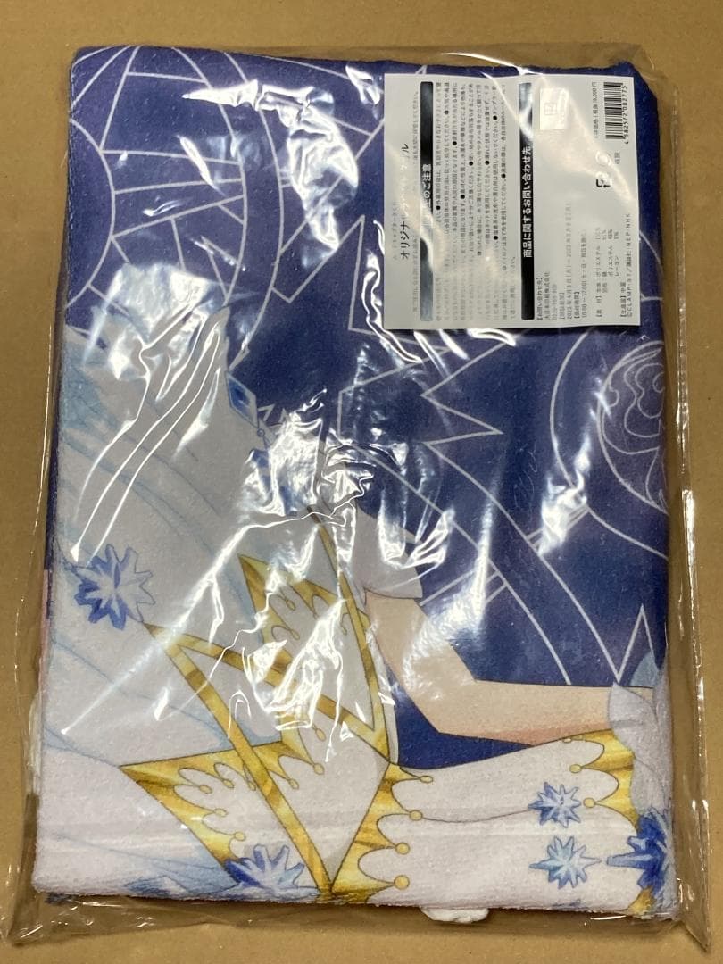 木之本桜 BIGラウンドタオル 「カードキャプターさくら×ローソン」